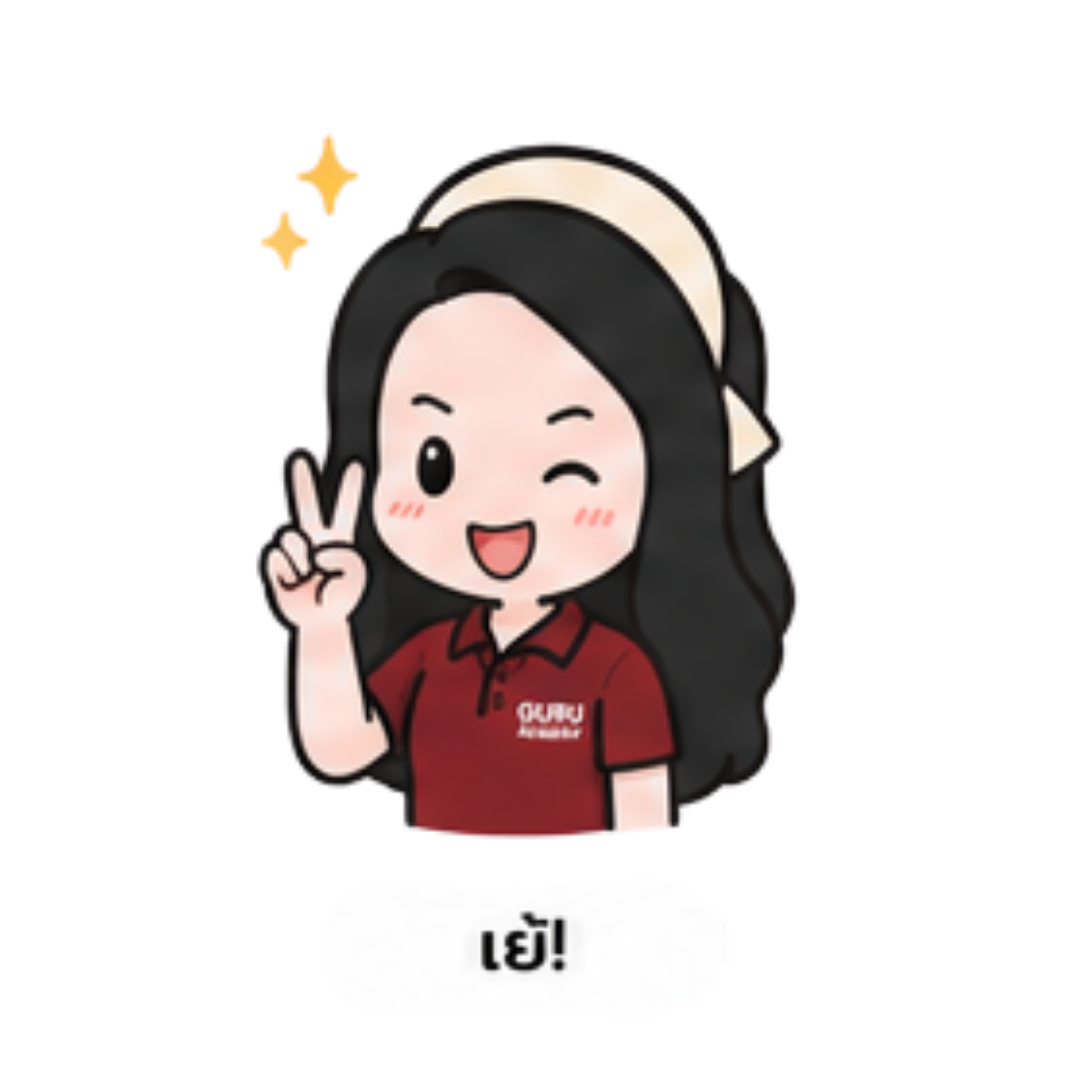 พี่โฟมกำลังดีใจ
